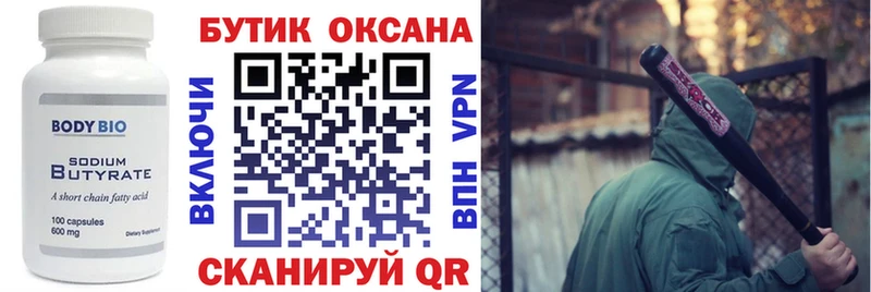 Бутират оксибутират  Краснослободск 