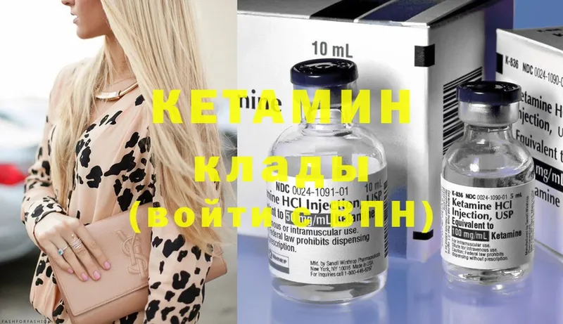 КЕТАМИН ketamine  Краснослободск 