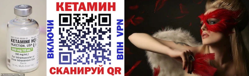 КЕТАМИН ketamine Краснослободск