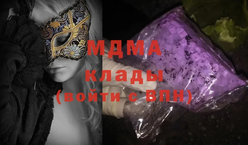 MDMA VHQ  Краснослободск 