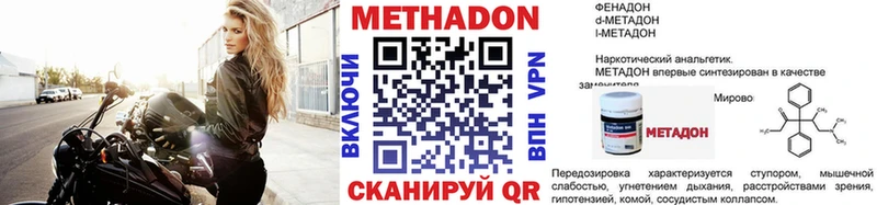 omg сайт  Краснослободск  МЕТАДОН methadone 