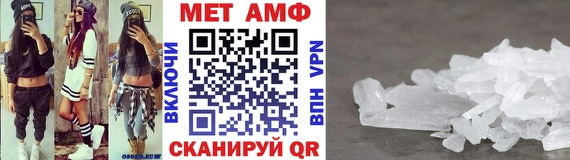 Метамфетамин мет  где найти   Краснослободск 